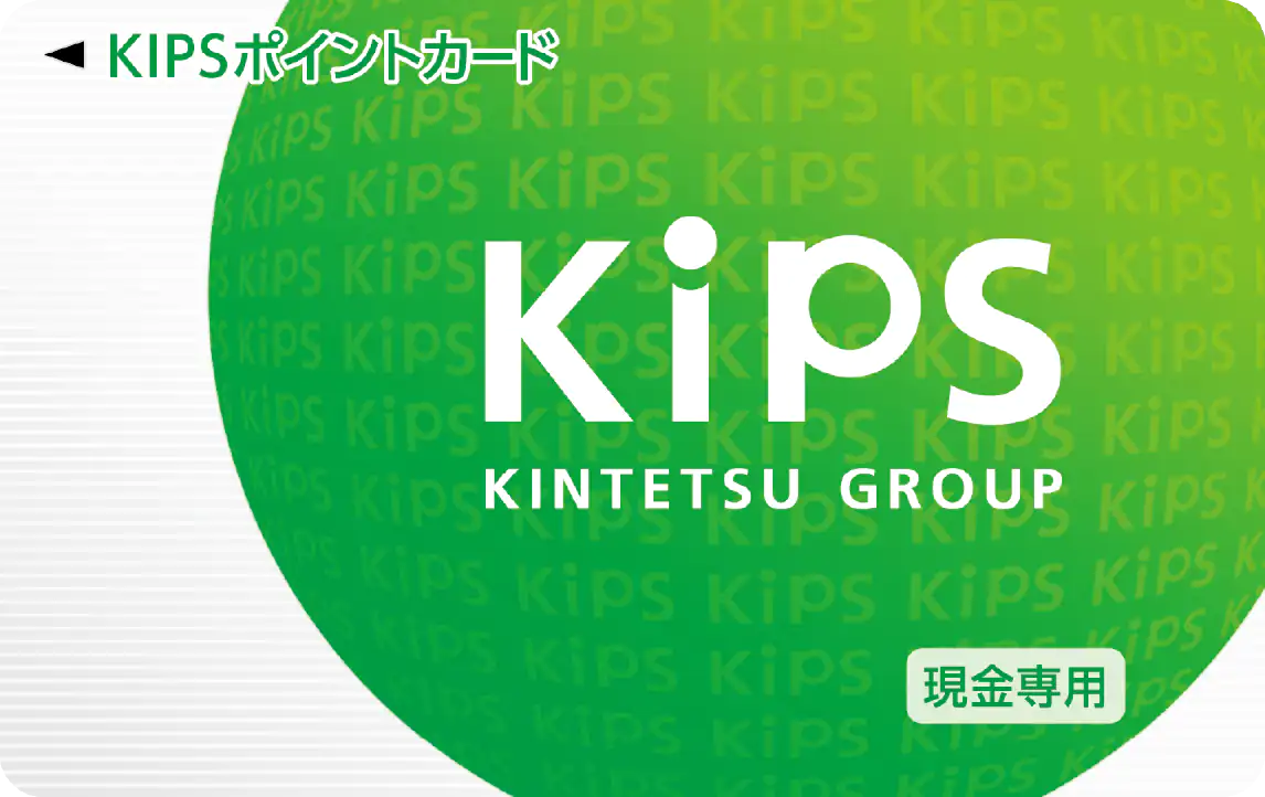 KIPSポイントカード(現金専用)